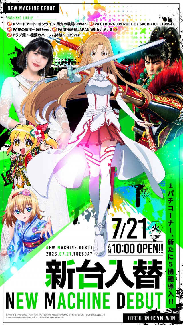 プライム平井の最新情報画像
