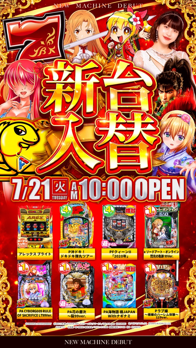プライム平井の最新情報画像