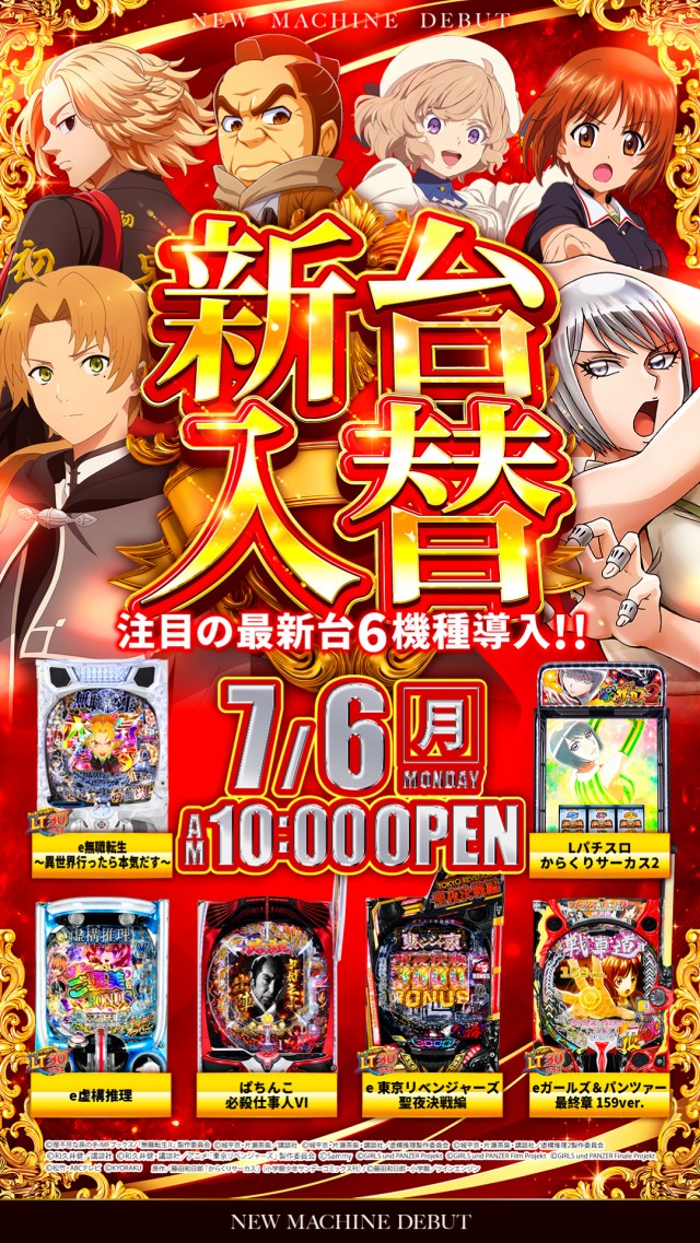 プライム平井の最新情報画像