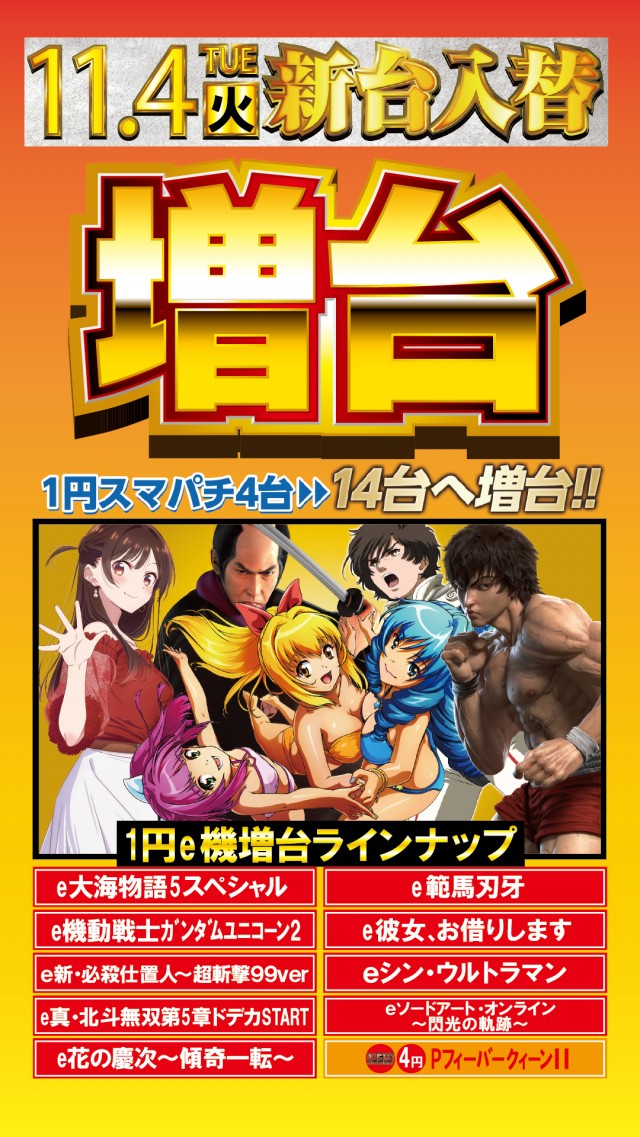プライム平井の最新情報画像