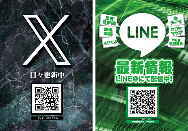 プライム平井の最新情報画像