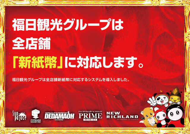 プライム平井の最新情報画像