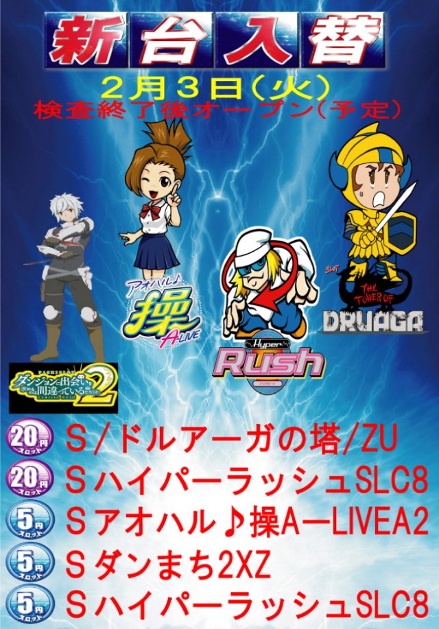 ウインアップの最新情報画像