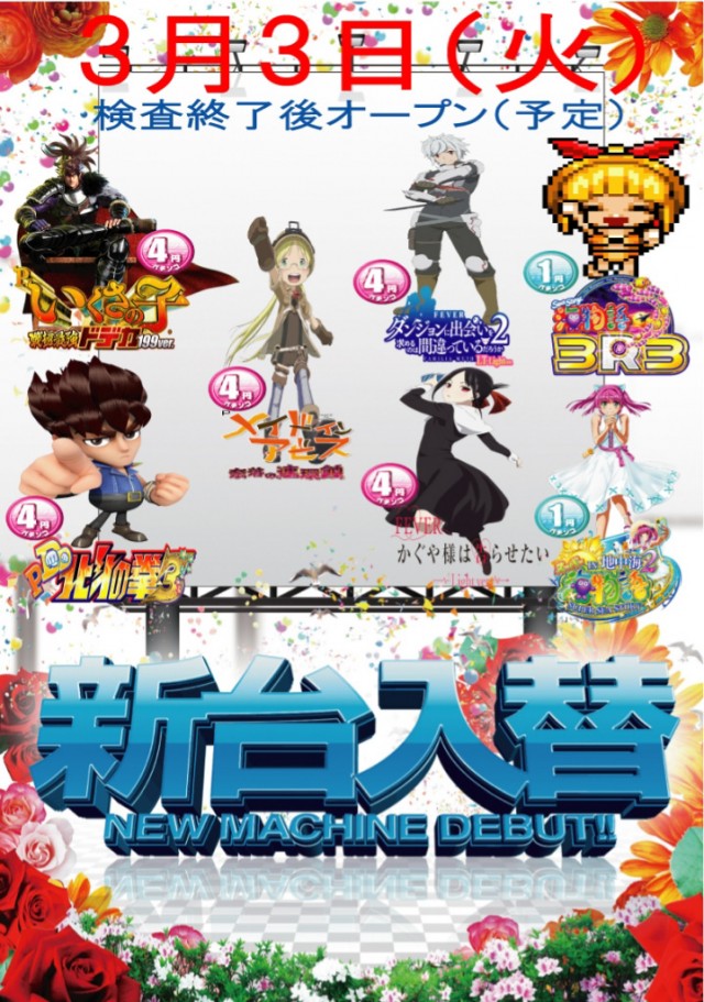 ウインアップの最新情報画像