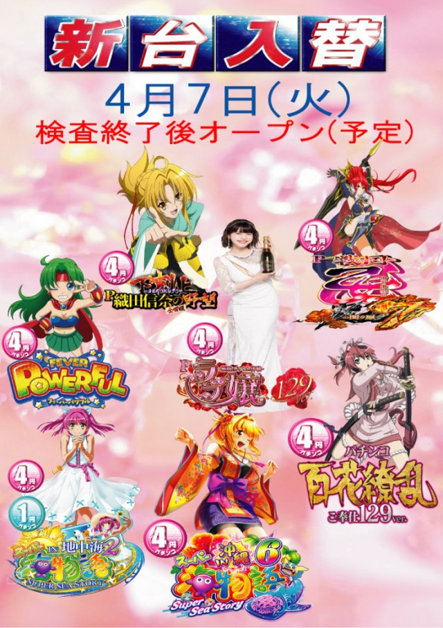 ウインアップの最新情報画像