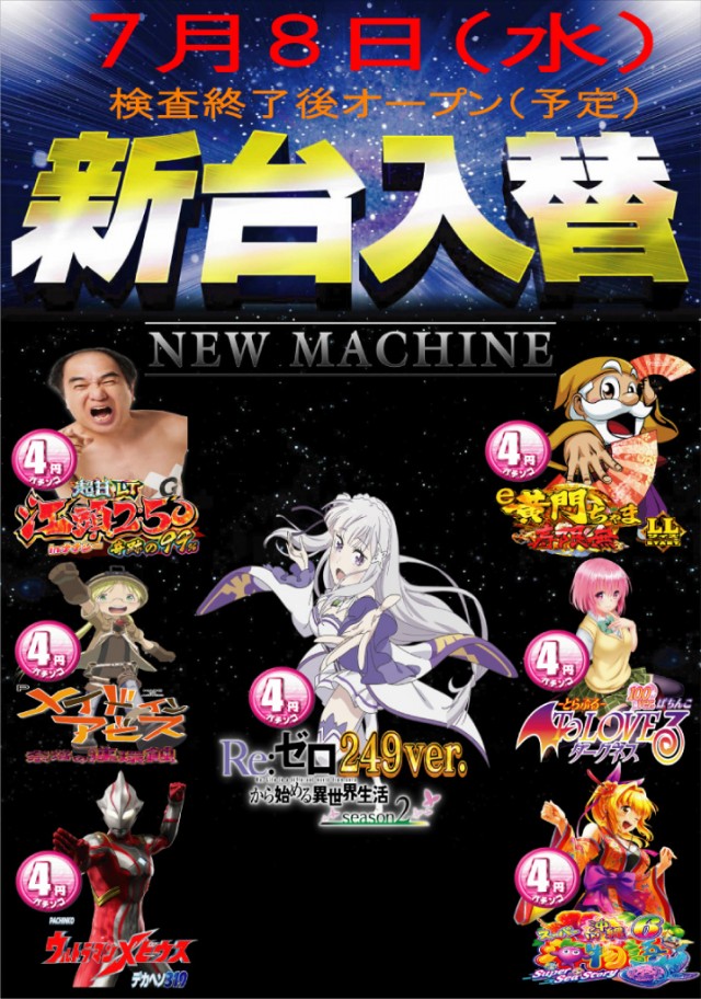 ウインアップの最新情報画像