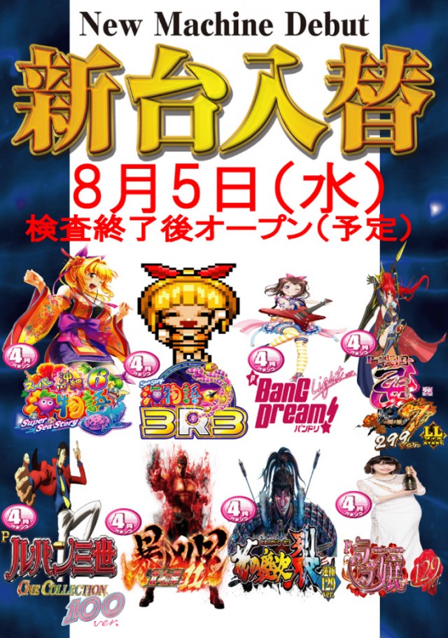 ウインアップの最新情報画像