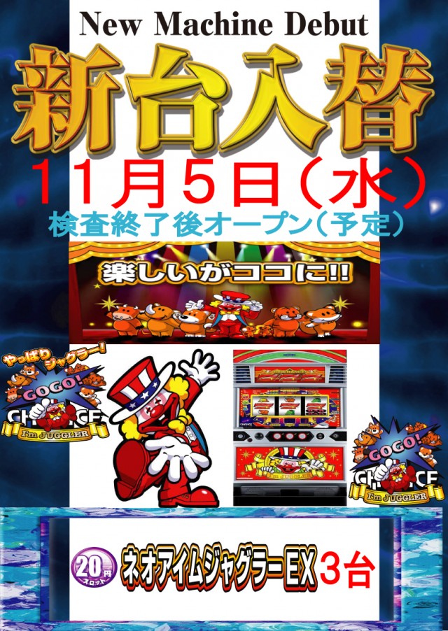 ウインアップの最新情報画像