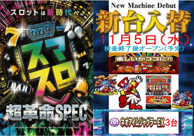 ウインアップの最新情報画像