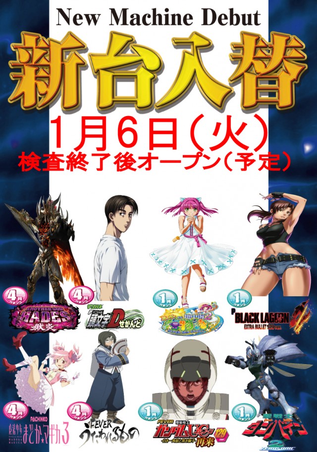 ウインアップの最新情報画像