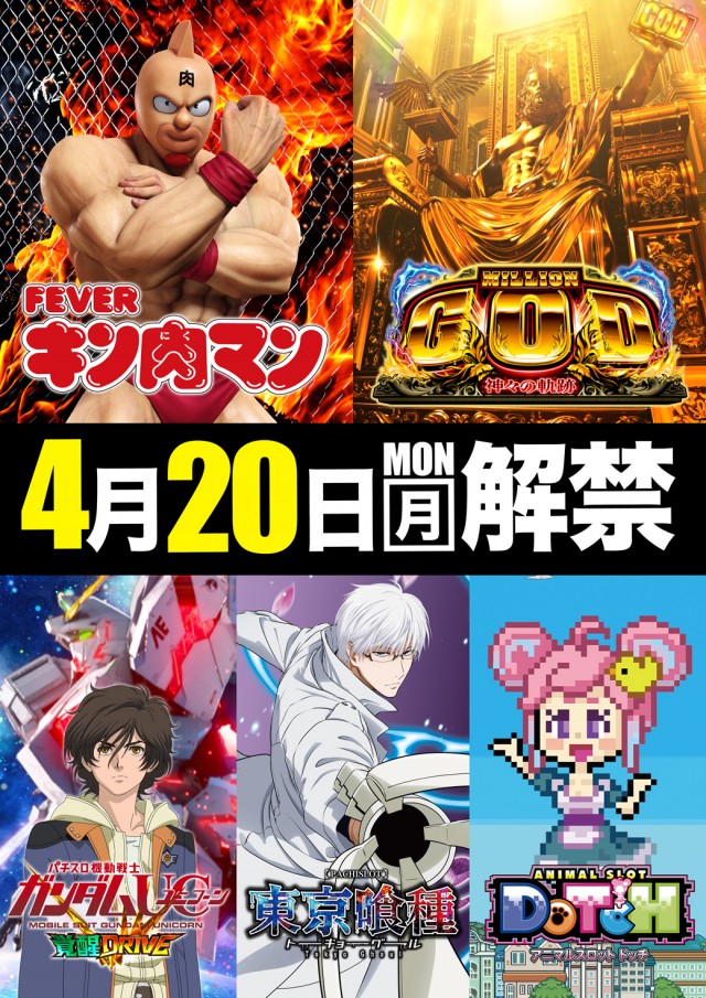 DAIICHI平野店の最新情報画像