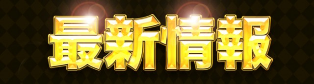 DAIICHI平野店の最新情報画像