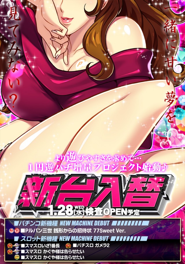 プレミオ平野店の最新情報画像