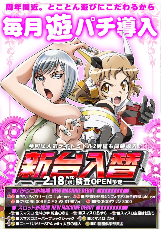 プレミオ平野店の最新情報画像