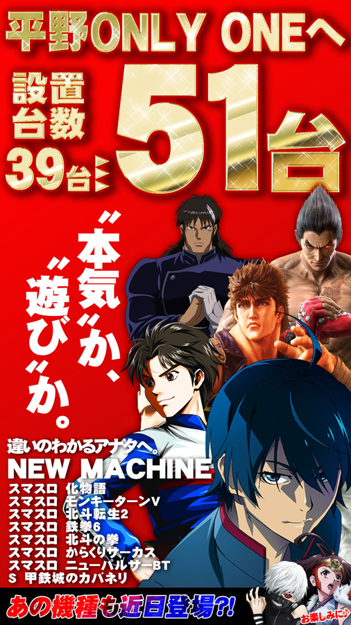 プレミオ平野店の最新情報画像