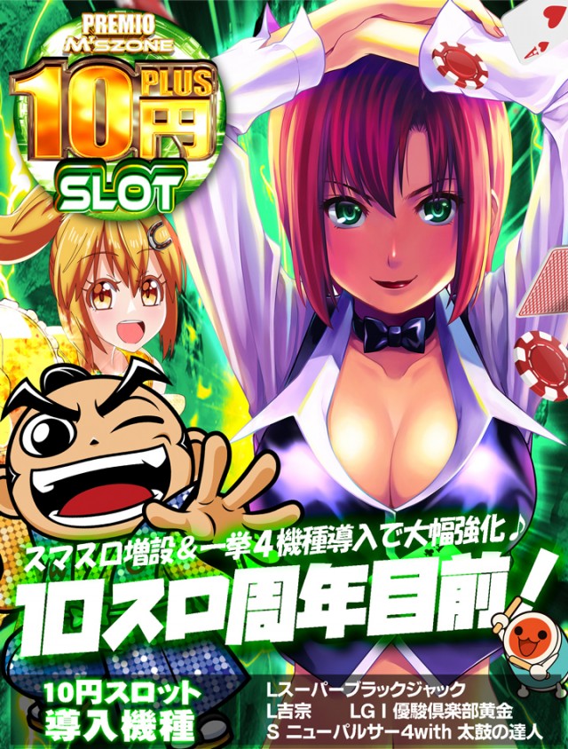 プレミオ平野店の最新情報画像