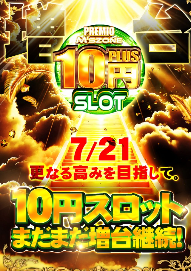 プレミオ平野店の最新情報画像