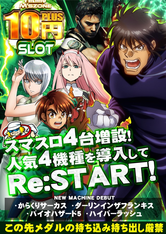 プレミオ平野店の最新情報画像