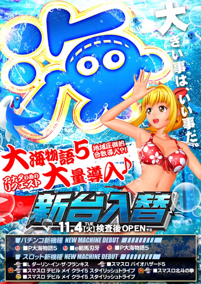 プレミオ平野店の最新情報画像