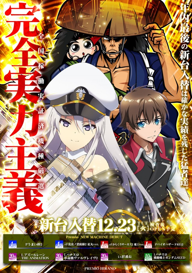 プレミオ平野店の最新情報画像