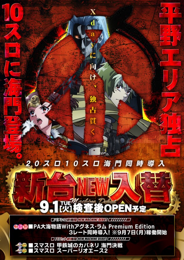 プレミオ平野店の最新情報画像