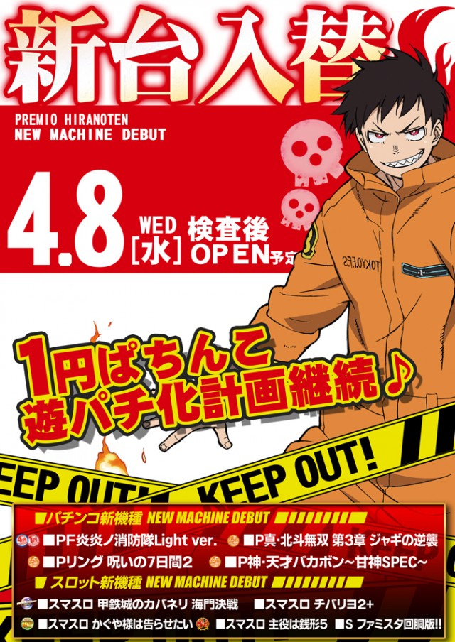 プレミオ平野店の最新情報画像