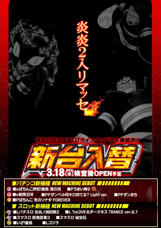 プレミオ平野店の最新情報画像