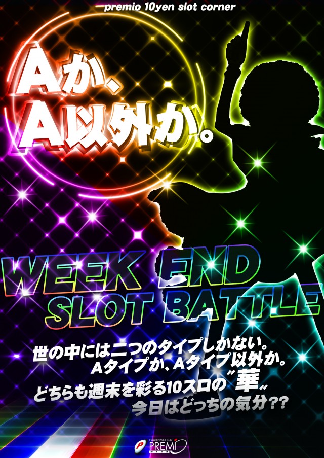 プレミオ平野店の最新情報画像