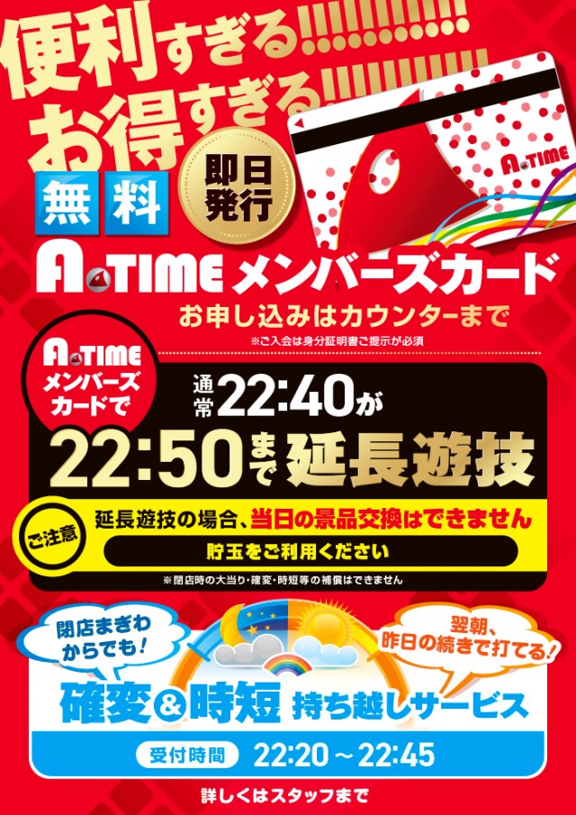 A TIME 梅田御堂筋店の最新情報画像