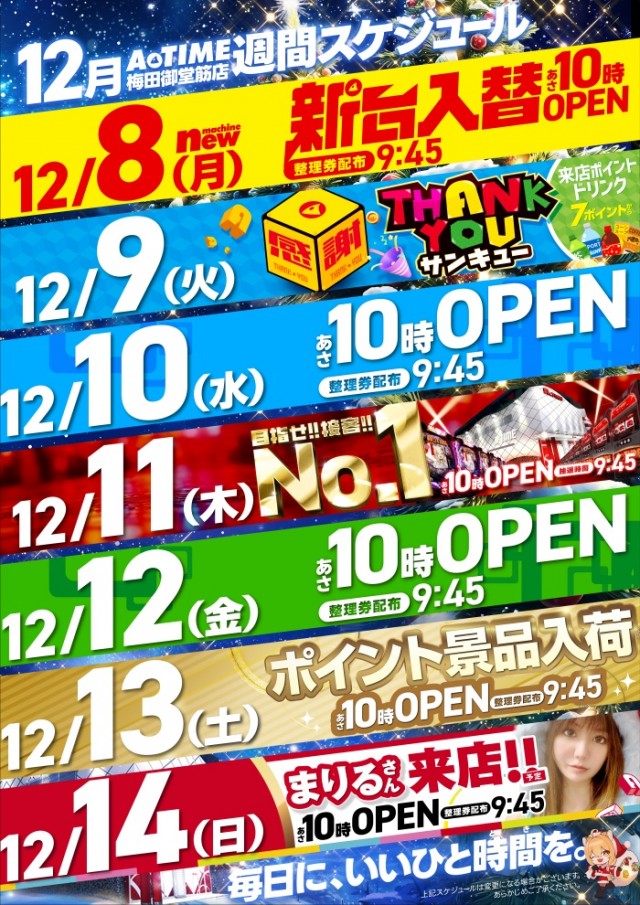 A TIME 梅田御堂筋店の最新情報画像