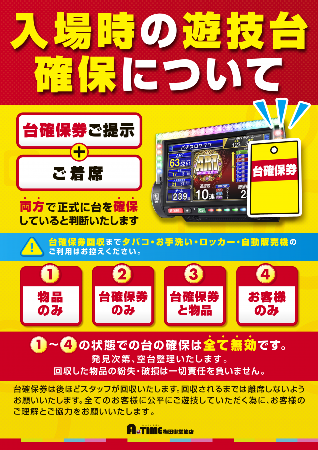 A TIME 梅田御堂筋店の最新情報画像