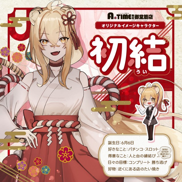 A TIME 梅田御堂筋店の最新情報画像