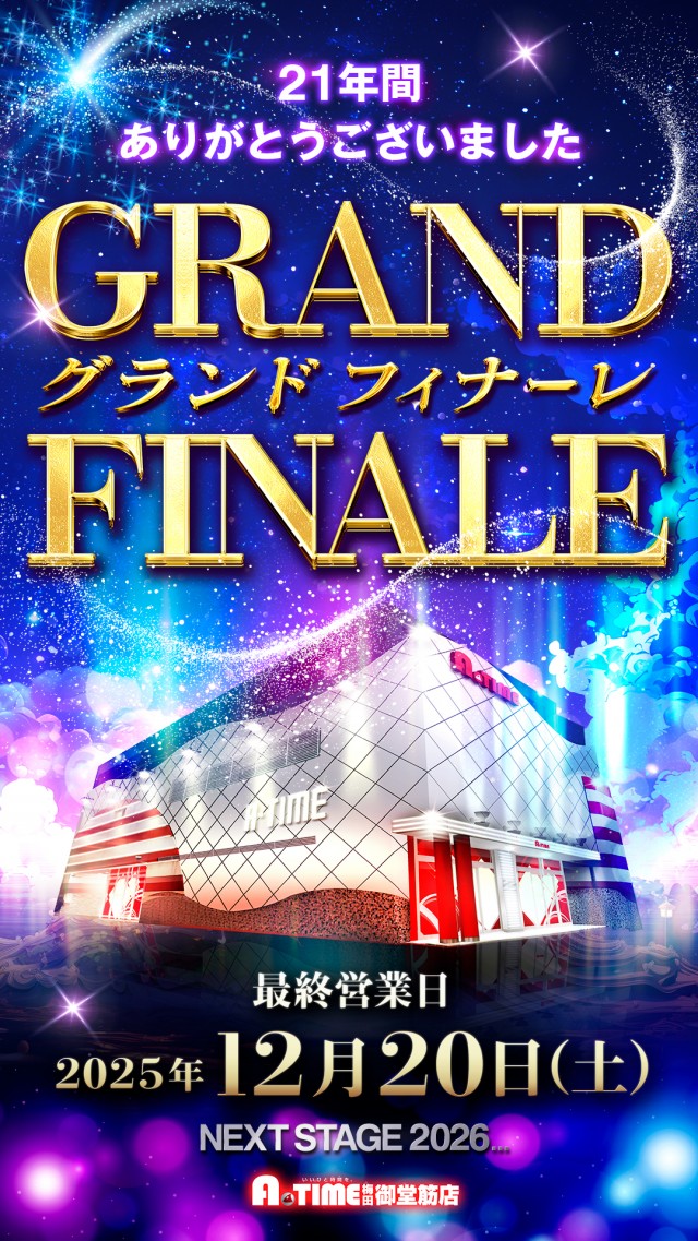 A TIME 梅田御堂筋店の最新情報画像