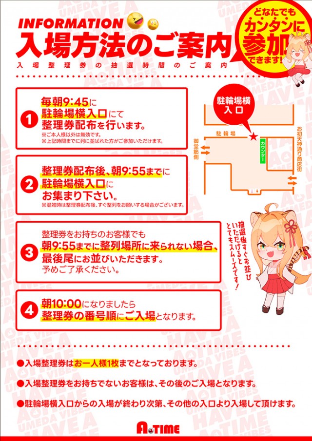 A TIME 梅田御堂筋店の最新情報画像