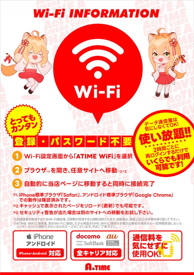 A TIME 梅田御堂筋店の最新情報画像