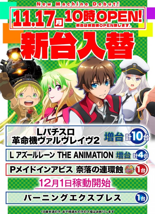 DAITOYO　Primeの最新情報画像