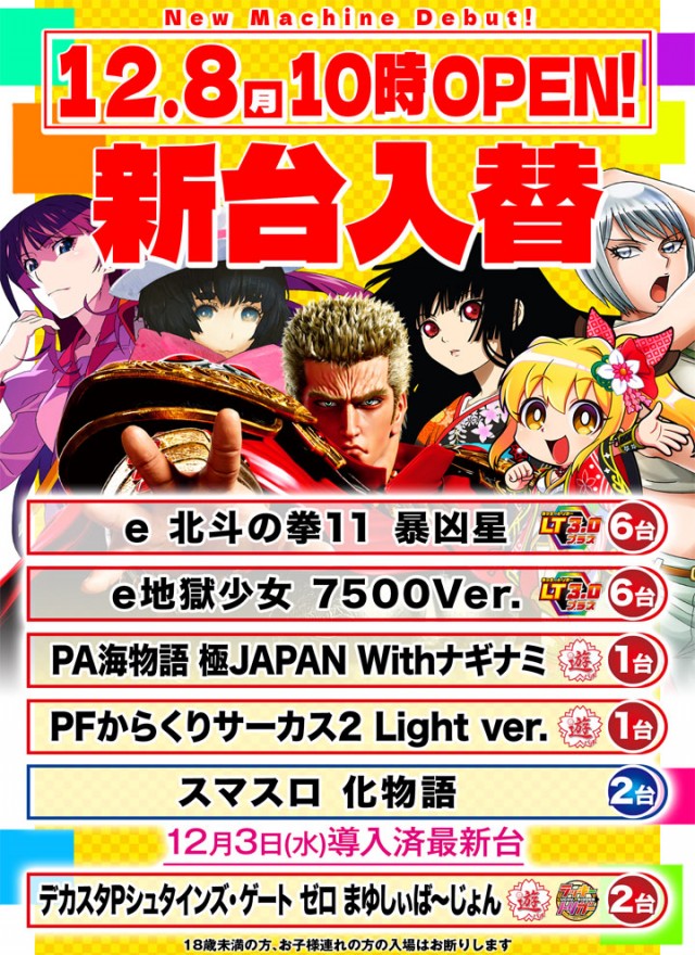 DAITOYO Primeの最新情報画像