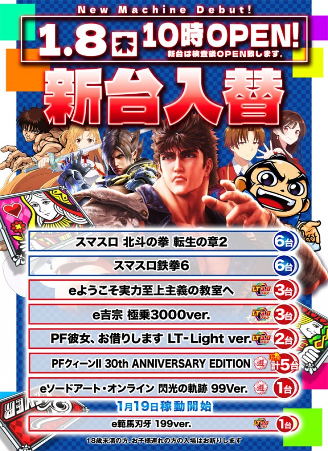 DAITOYO Primeの最新情報画像