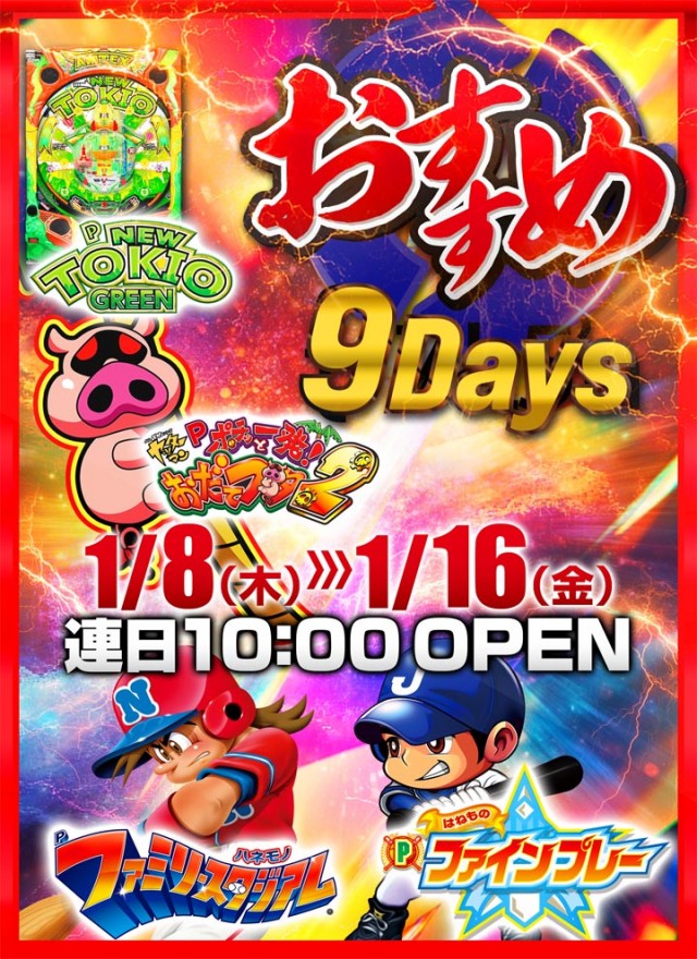 DAITOYO Primeの最新情報画像