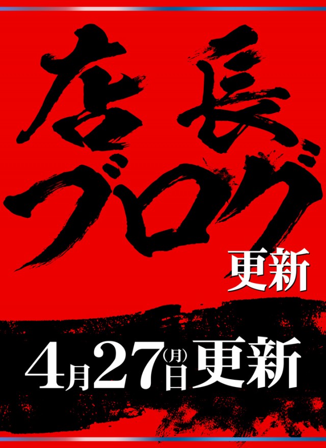 DAITOYO　Primeの最新情報画像