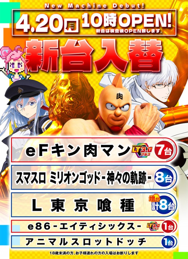 DAITOYO　Primeの最新情報画像