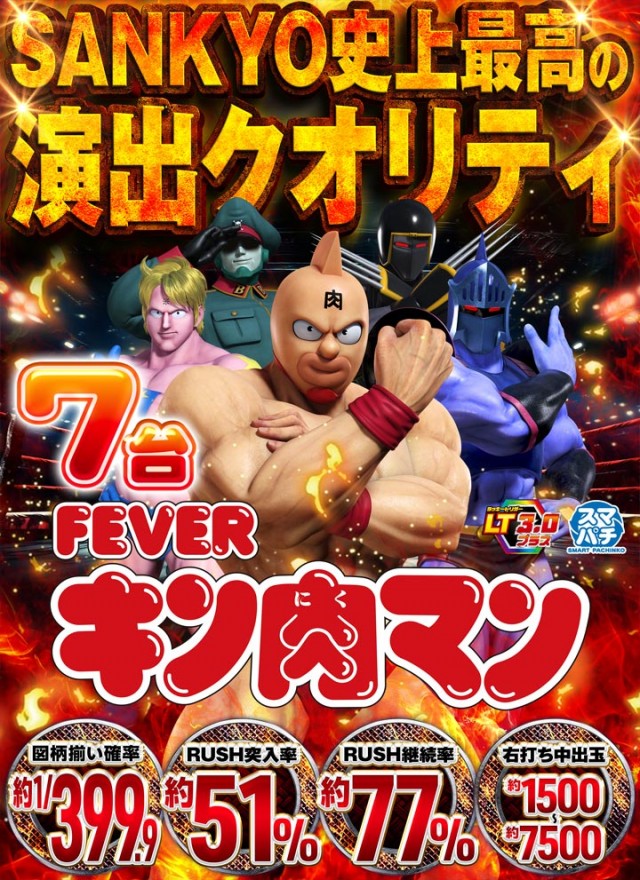 DAITOYO　Primeの最新情報画像