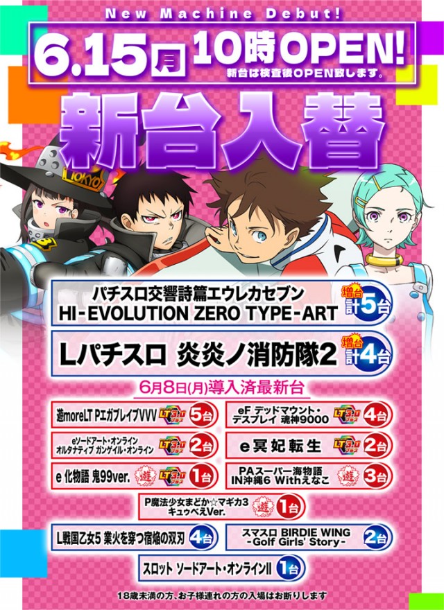DAITOYO Primeの最新情報画像