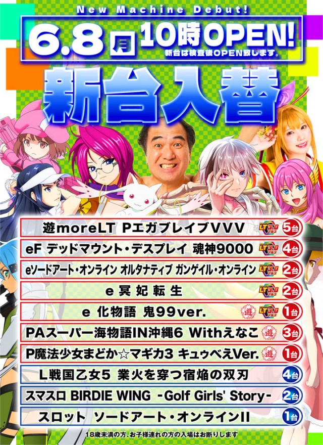 DAITOYO Primeの最新情報画像