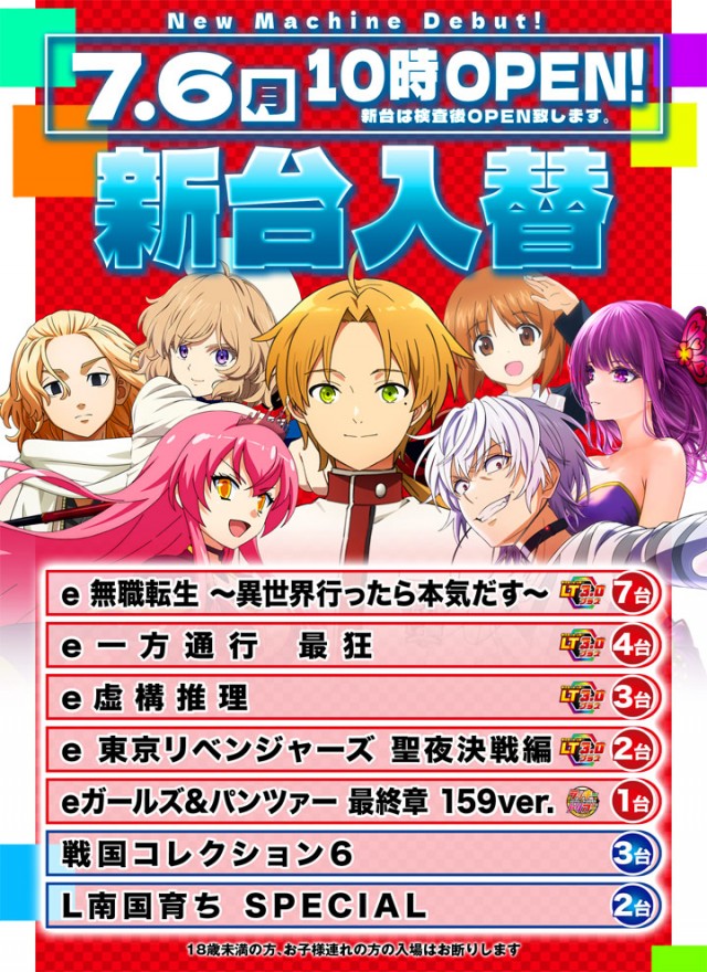 DAITOYO　Primeの最新情報画像