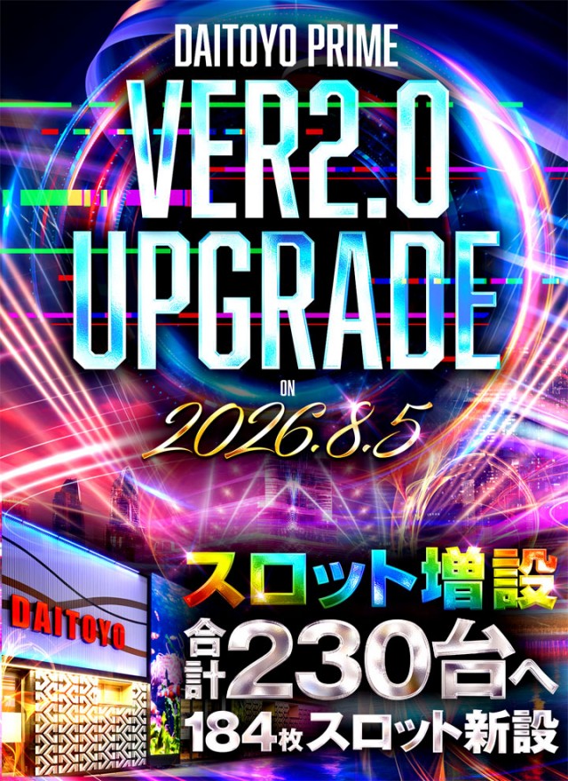 DAITOYO　Primeの最新情報画像