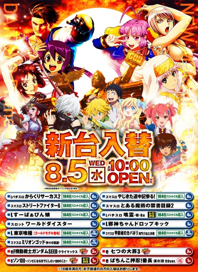 DAITOYO　Primeの最新情報画像