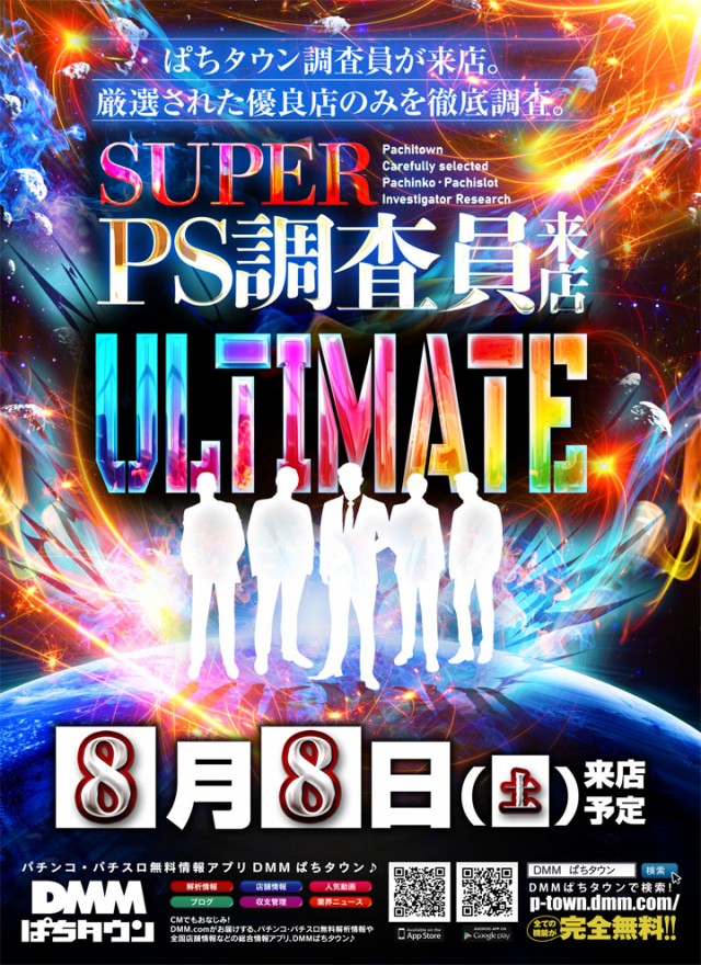DAITOYO　Primeの最新情報画像