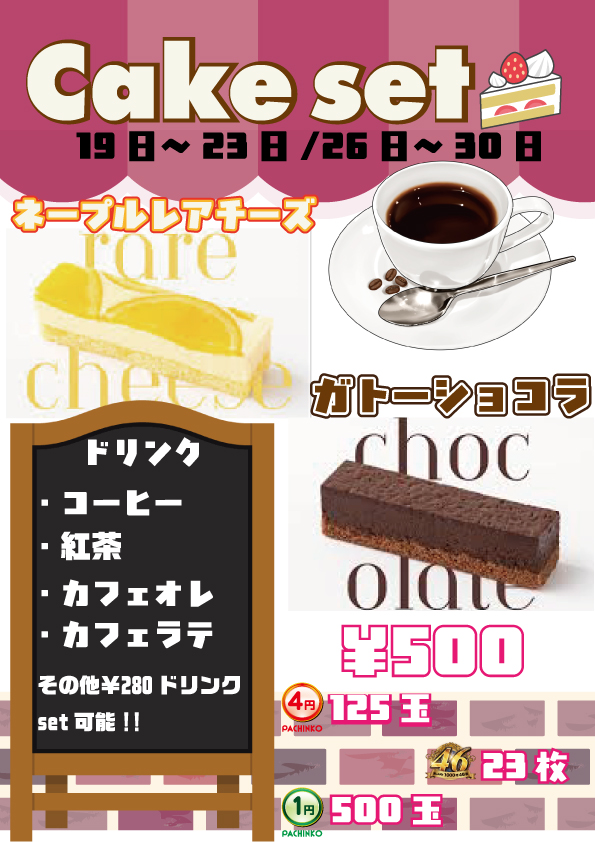 四海樓 HEP FIVE店の最新情報画像