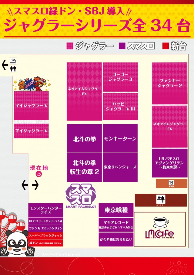 四海樓 HEP FIVE店の最新情報画像